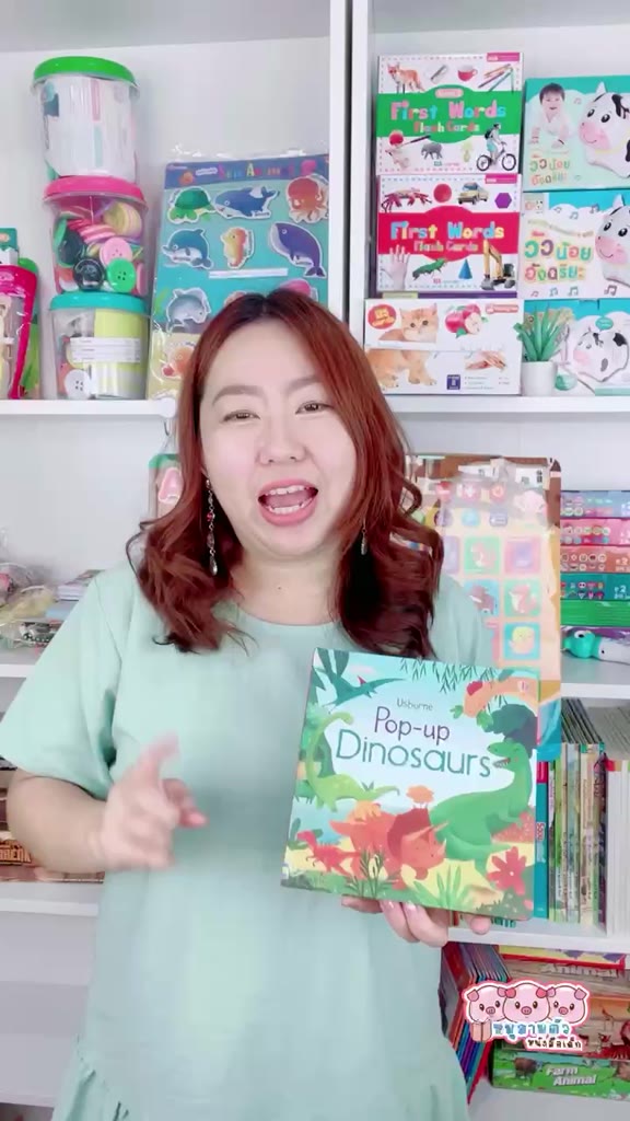 pop-up-หนังสือต่างปกแข็ง-pop-up-ป็อปอัพ