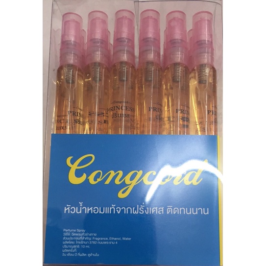 น้ำหอม-congcord-ขายยกกล่อง-24-ขวด