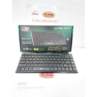 แป้นพิมพ์ Keyboard USB KB-210M แบบบาง MD-TECH (ออกใบกำกับภาษีได้)