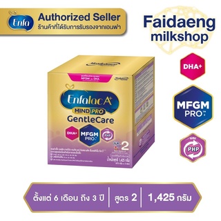 ภาพหน้าปกสินค้าEnfalac A+ 2 Gentlecare นมผง เอนฟาแล็ค เอพลัส มายโปร เจนเทิลแคร์ สูตร2 ขนาด 1425 กรัม (บรรจุ3ซอง) ที่เกี่ยวข้อง