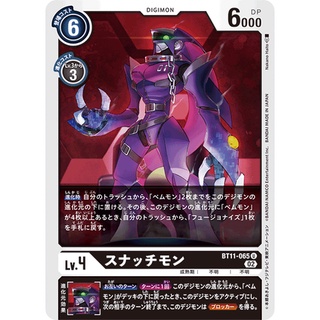 BT11-065 Snatchmon U Black Digimon Card การ์ดดิจิม่อน สีดำ ดิจิม่อนการ์ด