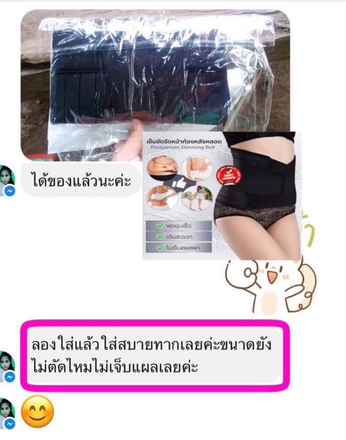 ผ้ารัดหน้าท้องหลังคลอด-สายรัดหน้าท้อง-ผ้ารัดหน้าท้องเกรดโรงพยาบาลแนะนำ