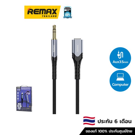 Remax L to 3.5mm RC-C015i (Tarnish) - สายแปลงสัญญาณ L เป็น Aux 3.5mm ...