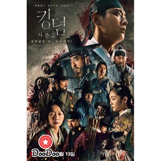 KINGDOM SEASON 2 ผีดิบคลั่ง บัลลังก์เดือด 2 (6 ตอนจบ)  [เสียง ไทย/เกาหลี ซับ ไทย/อังกฤษ] DVD 2 แผ่น