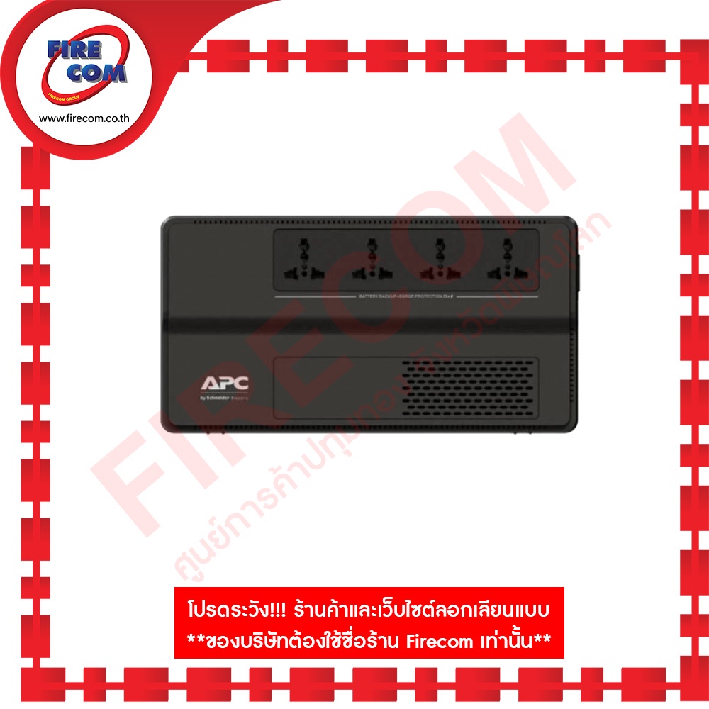 เครื่องสำรองไฟ-ups-apc-1000va-bv1000i-ms-600w-สามารถออกใบกำกับภาษีได้