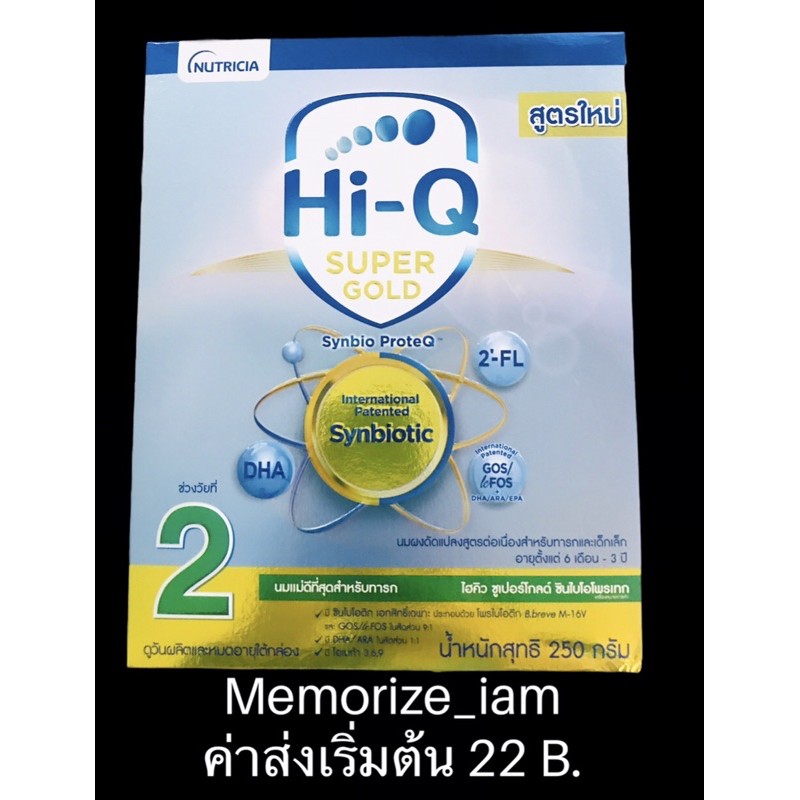 รูปภาพของHi-Q SUPER GOLD ช่วงวัยที่ 2 ไฮคิว ซูเปอร์โกลด์ สูตร2 ขนาด 250 กรัมลองเช็คราคา