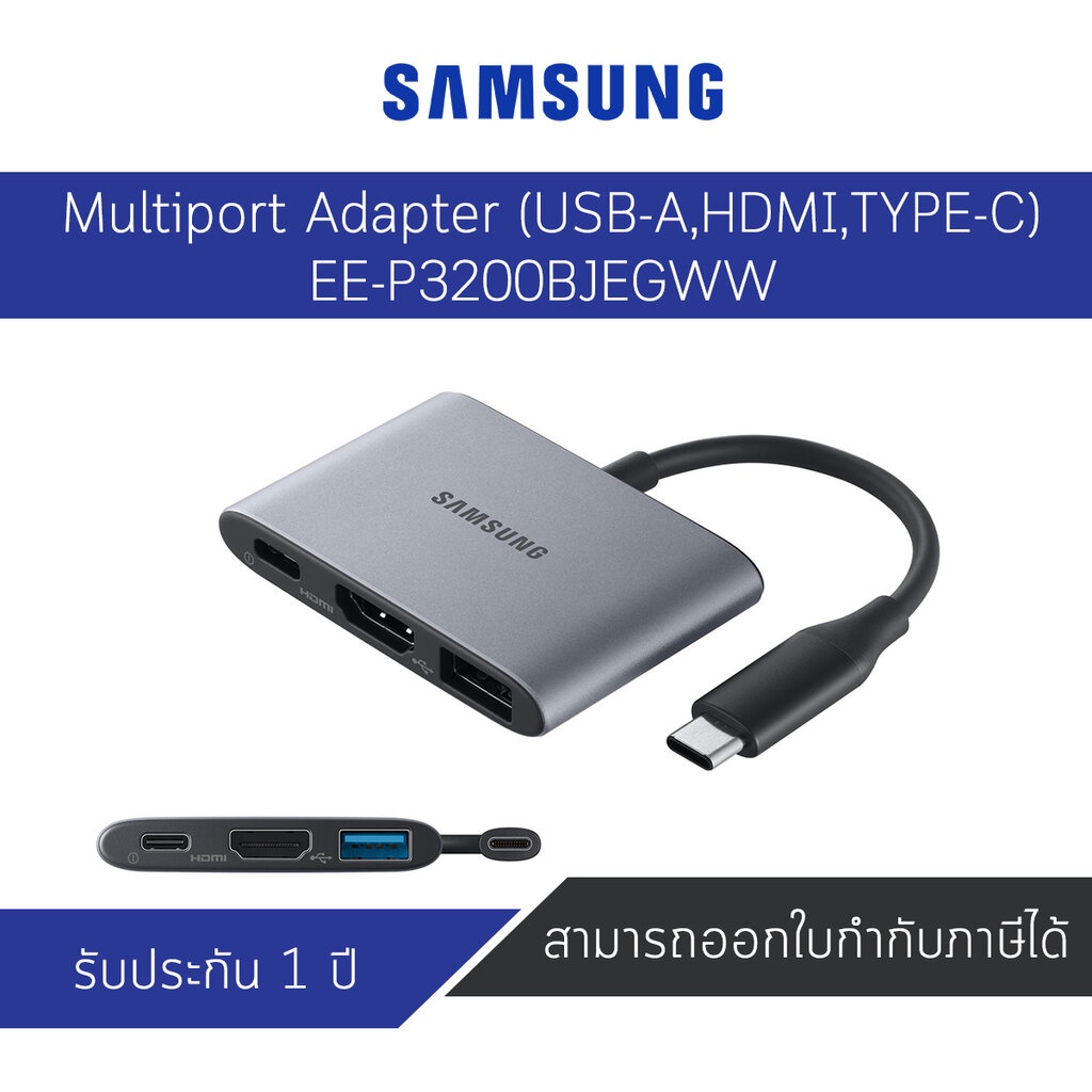 Multiport Adapter EEP3200BJEGWW (GRAY) ของแท้ประกันศูนย์ Shopee Thailand