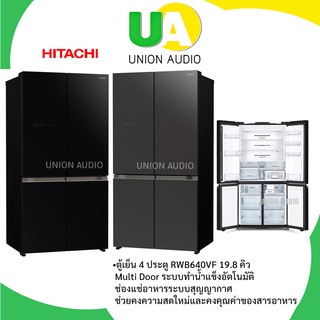 ภาพหน้าปกสินค้าHITACHI ตู้เย็น 4 ประตู RWB640VF 20.1 คิว ตู้เย็น Multi Door ระบบทำน้ำแข็งอัตโนมัติ ผ่อน0%ผ่านบัตรเครดิต R-WB640VF r-wb640 rwb640 640vf ที่เกี่ยวข้อง