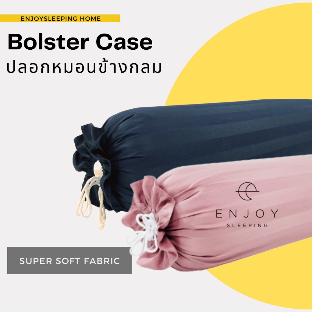 enjoysleeping-ปลอกหมอนข้างกลม-ปลอกหมอนข้าง-bolster-cover-ผ้า-super-soft