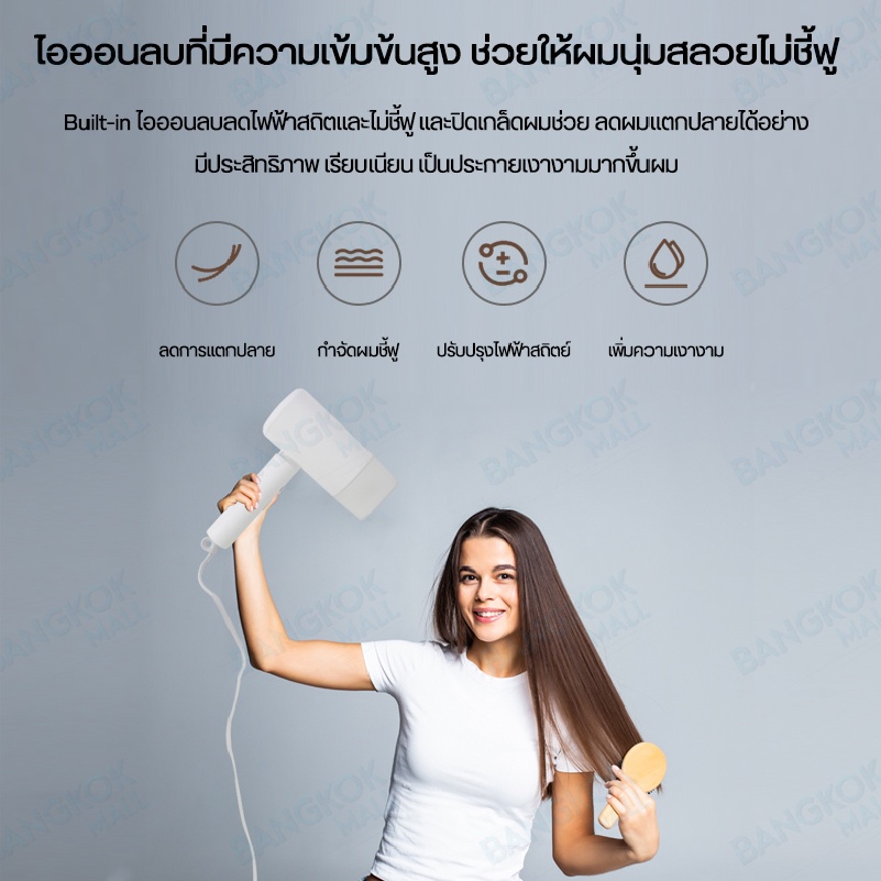 xiaomi-mijia-negative-ion-hair-dryer-ไดร์เป่าผม-เครื่องเป่าผมไฟฟ้าไอออนเสียวหมี่-ไดร์เป่าผม-เป่าผม