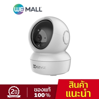 ภาพหน้าปกสินค้า[DCPD4H เงินคืน10%] EZVIZ กล้องวงจรปิด รุ่น C6N 1080P Wi-Fi PT Camera (รับประกัน 2 ปี) ที่เกี่ยวข้อง