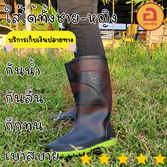 แอโร่สตาร์-arrow-star-a-991บูทยาว-บูทกันน้ำ-ยางพาราแท้-พร้อมส่งทุกเบอร์-9-5-11-5