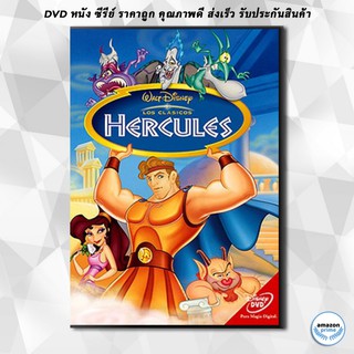 ดีวีดี Hercules (1997) เฮอร์คิวลิส DVD 1 แผ่น