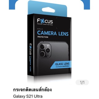 ภาพหน้าปกสินค้าฟิล์ม samsung S21 ultra กระจกติดเลนส์กล้อง ของ Focus ที่เกี่ยวข้อง