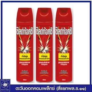 *(แพ็ค 3 กระป๋อง) SHIELDTOX ชิลด์ท้อกซ์ เพาเวอร์การ์ด 2 สเปรย์ สูตรกำจัดยุง และแมลงวัน ยากันยุง  (สีเหลือง) 600 มล.3079