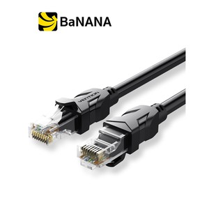 Vention LAN CAT6A Cable 15M. Black (IBBBN) สายแลน by Banana IT
