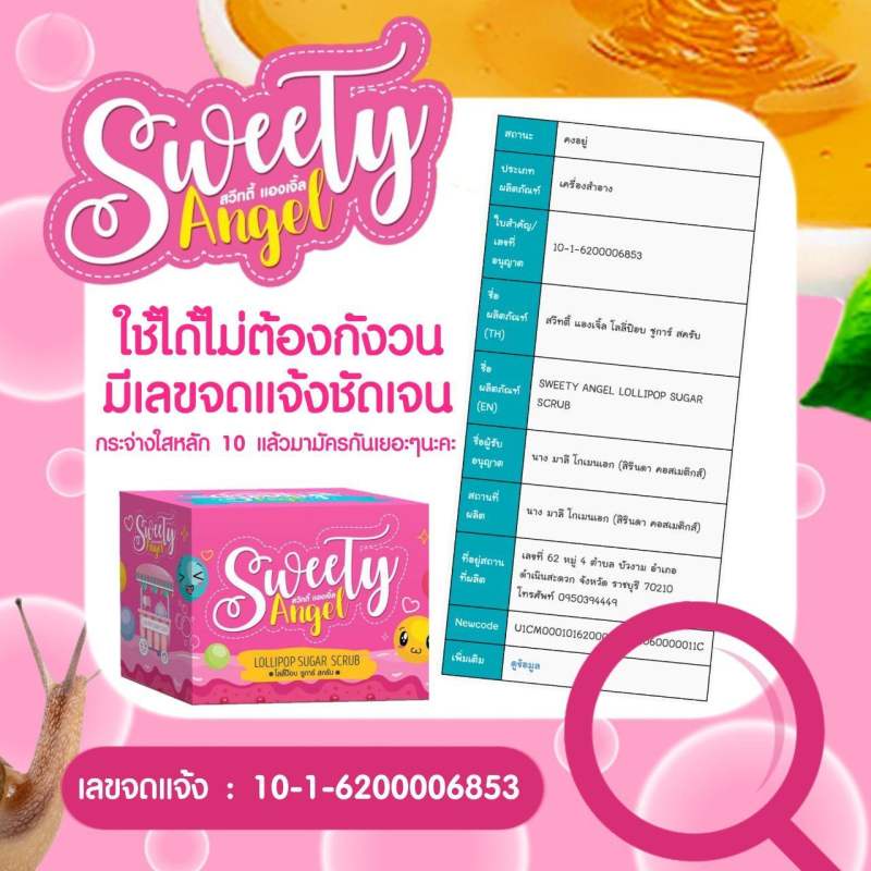 สคับน้ำตาลเมือกหอยทาก-แบบกล่อง-ใช้แทนสบู่หรือครีมอาบน้ำ