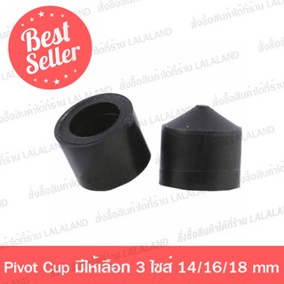 สินค้า ยาง Pivot Cup 1คู่/2ชิ้น อย่างดี ไม่ขาดง่าย 14mm 16mm 18mm surfskate skateboard  สำหรับสเก็ตบอร์ด และเซิฟสเก็ต โดยเฉพาะ