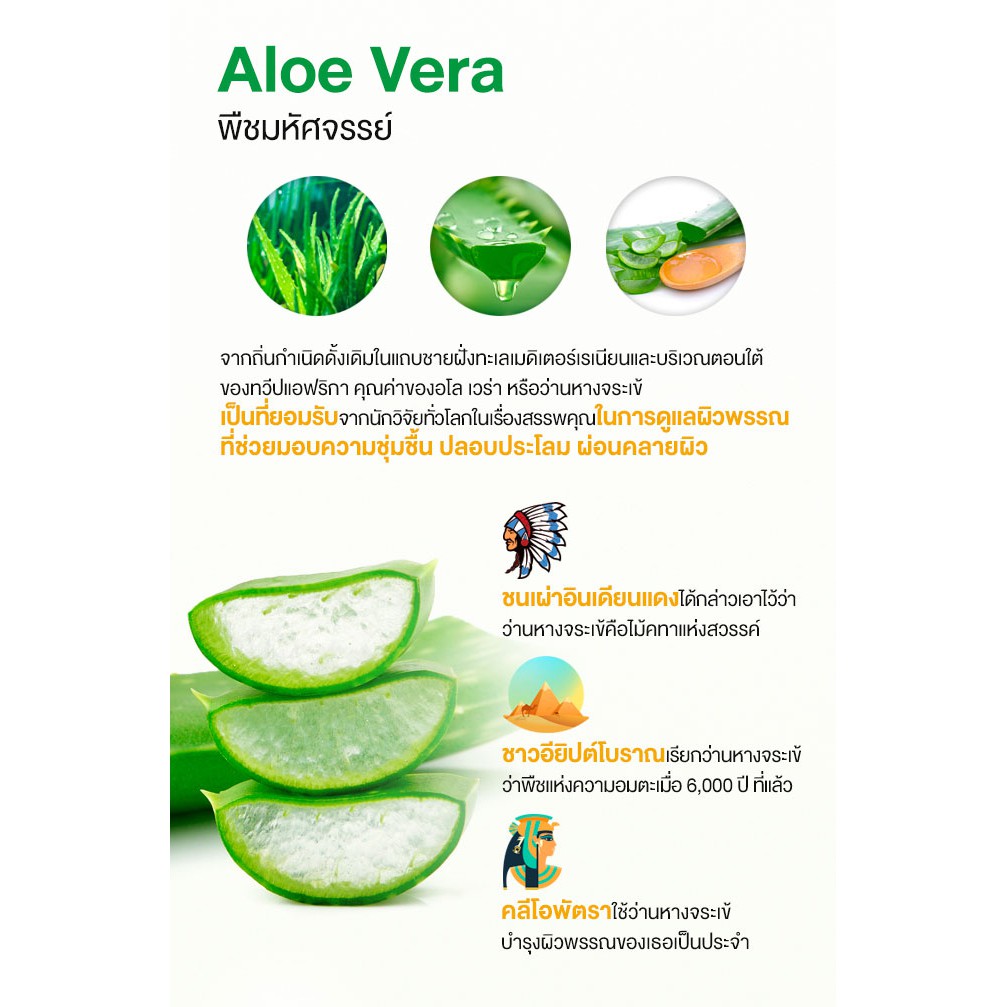 freshment-soothing-and-moisture-aloe-gel-aloe-vera-100-300ml