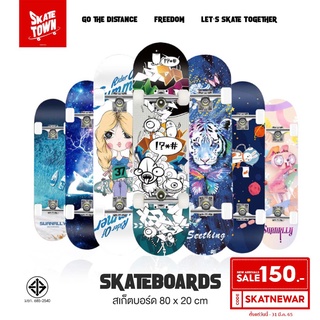 ภาพหน้าปกสินค้าสเก็ตบอร์ด 80*20cm Skateboards 🛹🔥 ผู้เริ่มต้นเล่น-มืออาชีพ จัดส่งรวดเร็ว ของแท้จากแคนนาดา ที่เกี่ยวข้อง