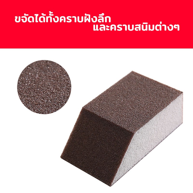 ฟองน้ำนาโนขจัดสนิมและคราบหนัก-nano-sponge