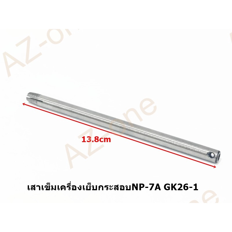 เสาเข็ม-เข็มเดียว-242121a-สำหรับเครื่องเย็บกระสอบ