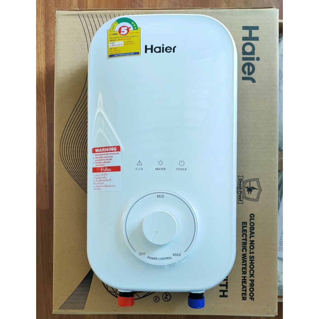 เครื่องทำน้ำอุ่น-haier-เบอร์5-3ดาว-รุ่น-ei35m-3500watt-ราคา-1-950บ