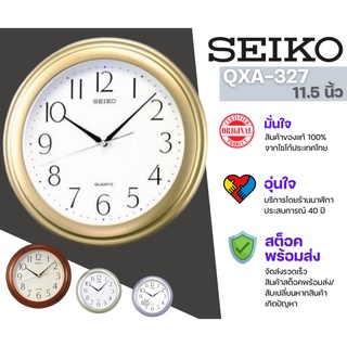 ภาพหน้าปกสินค้าQXA327 นาฬิกาแขวนไซโก้ นาฬิกาแขวน ไซโก้ ( Seiko ) QXA327 QXA327G QXA327B QXA327M QXA327L ที่เกี่ยวข้อง