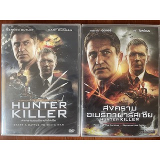 Hunter Killer (DVD)/สงครามอเมริกาผ่ารัสเซีย (ดีวีดีแบบ 2 ภาษา หรือฉบับพากย์ไทยเท่านั้น)