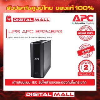 APC Easy UPS BR24BPG ( 1600VA/960Watt)  เครื่องสำรองไฟ ของแท้ 100% สินค้ารับประกัน 2 ปี มีบริการFREEถึงบ้าน