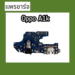 แพรก้นชาร์จ ตูดชาร์จ PCB D/C OppoA1K  แพรชาร์จOppoA1K   แพรชาร์จอ็อปโป้ A1K   แพรชาร์จ OppoA1K