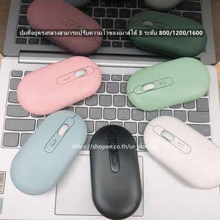 เมาส์พาสเทล เมาส์ไร้สาย 2.4g แบตในตัว มีบลูทูธ เม้าส์ macaron สีสวย Wireless rechargable mouse