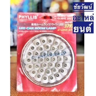 ไฟในเก๋ง ไฟ LED ขนาด 12 V แบบกลม