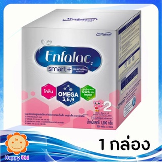 สินค้า Enfalac smart+ เอนฟาแล็ค สมาร์ทพลัส2 1500 กรัม 1 กล่อง