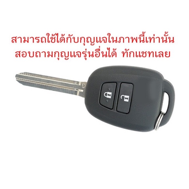 ปลอกซิลิโคน-เคสซิลิโคน-new-yaris-new-vios-รุ่นกุญแจรีโมทธรรมดา-2ปุ่ม-no-1