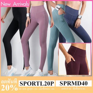 กางเกงเลกกิ้ง ออกกำลังกาย เอวสูง มีกระเป๋า รุ่น Soft &amp; Simply High Waisted Leggings