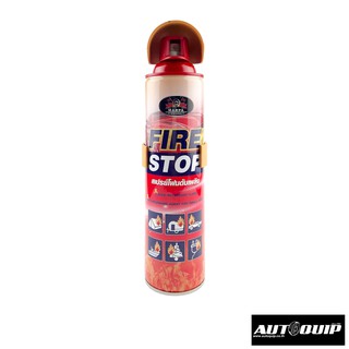 MARPA FIRE STOP สเปรย์ดับเพลิงฉุกเฉิน ถังดับเพลิงขนาดเล็กบรรจุกระป๋อง สำหรับติดรถยนต์ ครัว บ้าน ขนาด 1000 ML.