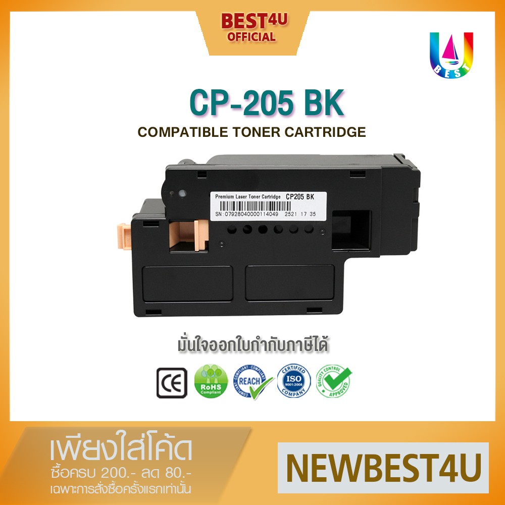 best4u-หมึกเทียบเท่า-cp205b-ct201591-ct201592-ct201593-ct201594-toner-for-printer-fuji-xerox-cp105-cp205-cm215