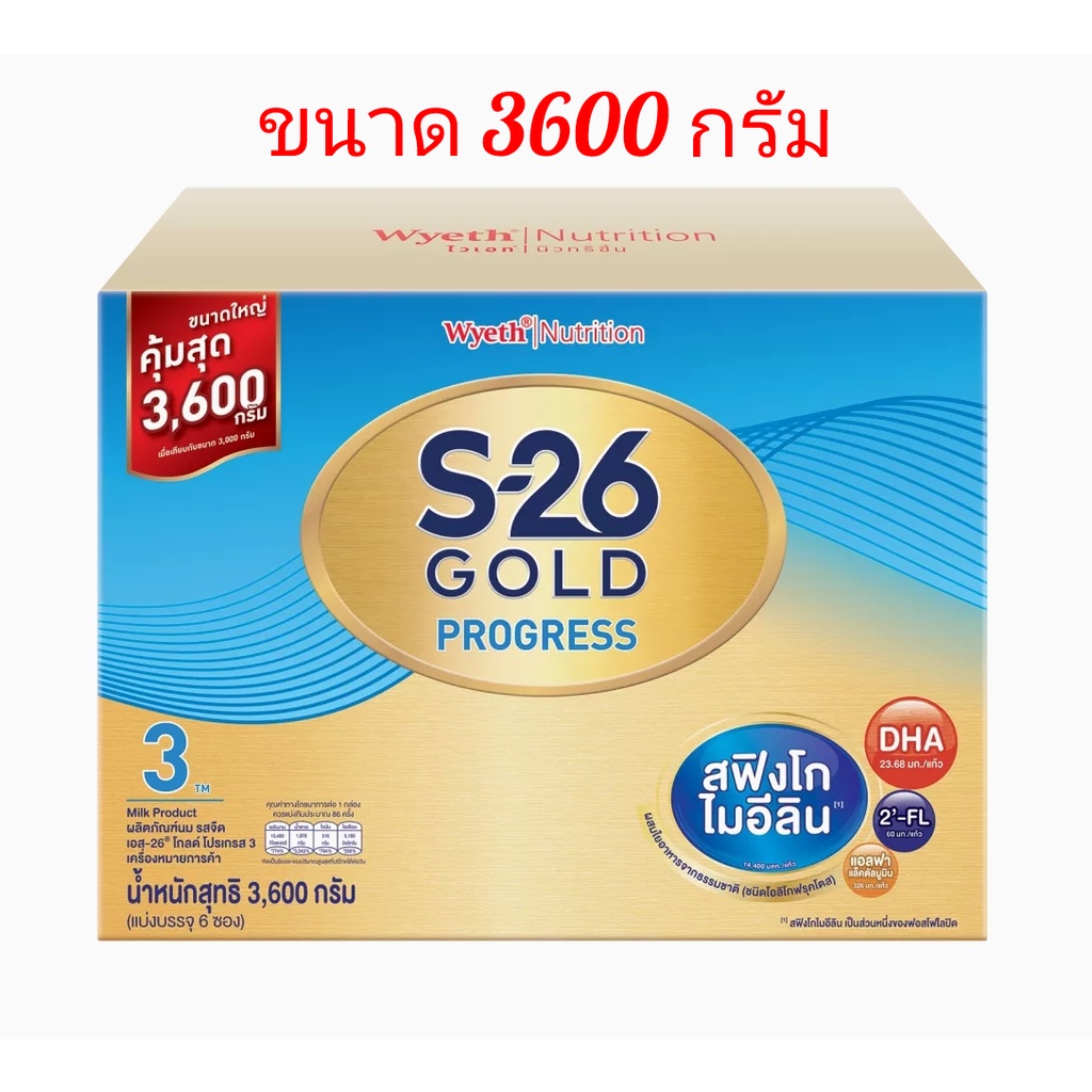 ราคาและรีวิวS-26 เอส26 โกลด์ นมผงสำหรับทารก ช่วงวัยที่ 3 โปรเกรส รสจืด 1800 กรัม 2 กล่อง เป็น 3600 กรัม