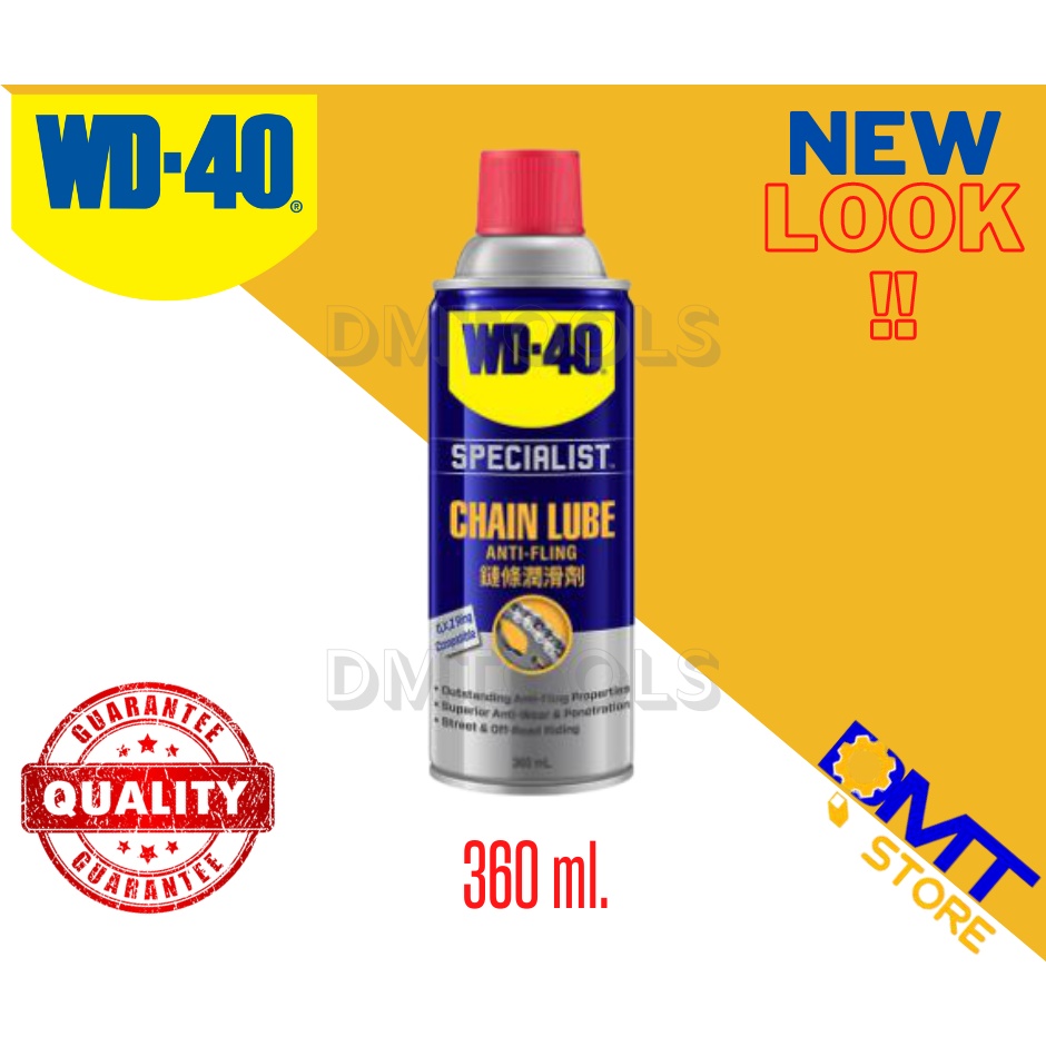 wd-40-chain-lube-สเปรย์หล่อลื่นโซ่-360ml