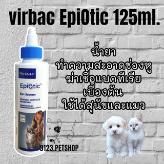 Virbac Epi Otic 125 ml (หมดอายุ 15/12/2023) โลชั่นเช็ดหูสำหรับสุนัขและแมว Epiotic
