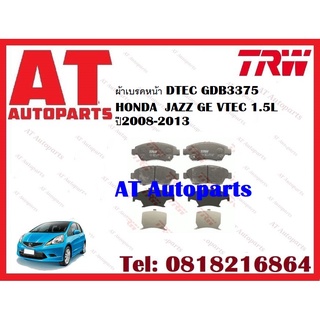 ผ้าเบรค ผ้าเบรคหน้า DTEC ATEC ผ้าเบรคหลัง DTEC ATEC HONDA  JAZZ GE VTEC 1.5L  ปี2008-2013 ยี่ห้อTRW ราคาต่อชุด