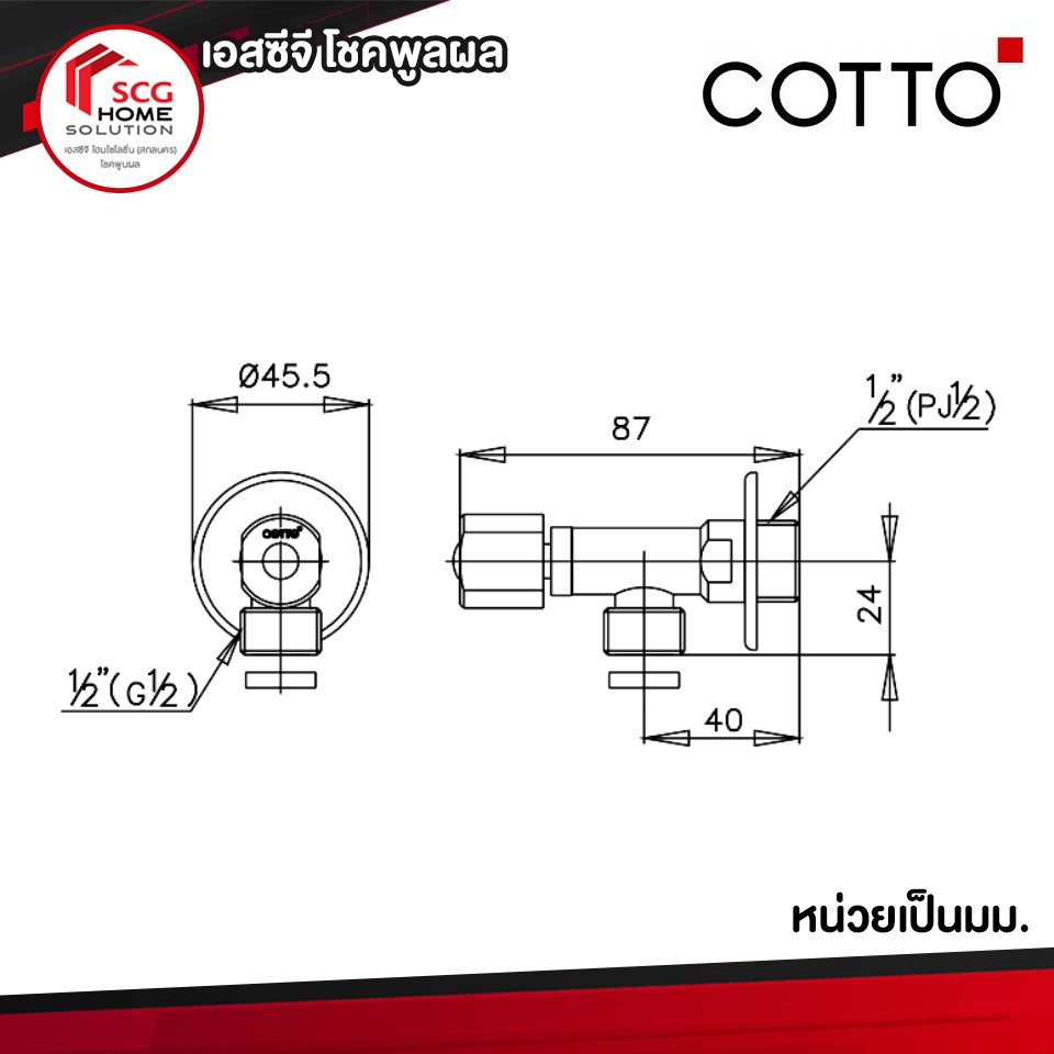 วาล์วเปิด-ปิดน้ำ-ct179n-hm-partโครเมี่ยม-cotto