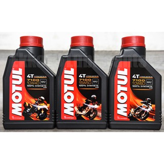 Motul 7100 น้ำมันเครื่องสังเคราะห์แท้ 100%