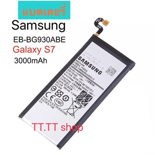 แบตเตอรี่ แท้ Samsung Galaxy S7 G930 G930F G930FD G930W8 EB-BG930ABE 3000mAh รับประกันนาน 3 เดือน