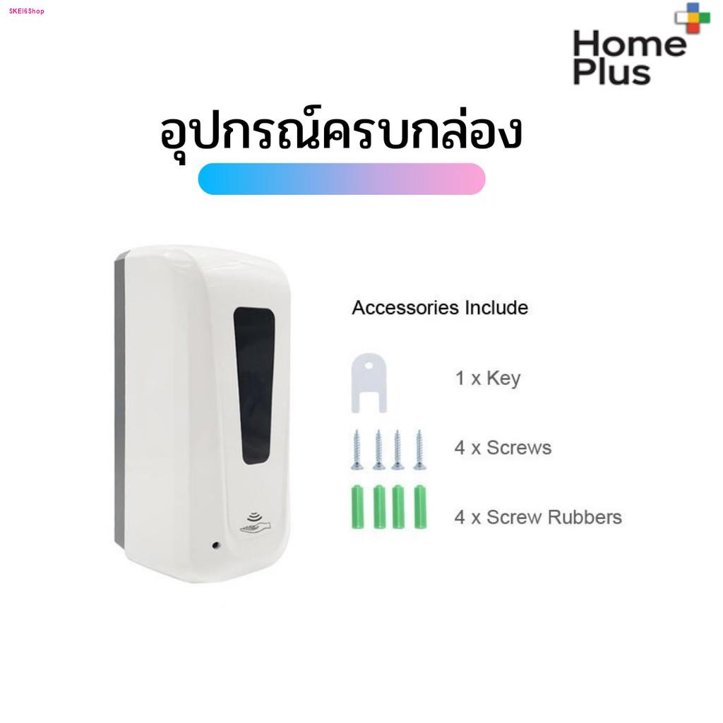 เครื่องจ่ายน้ำยาฆ่าเชื้อ-พ่นแอลกอฮอล์อัตโนมัติ-แบบใส่ถ่าน-automatic-alcohol-dispenser-แบบนํ้า-เจล-โฟม-ขนาด-1000-ml