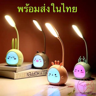 ส่งทันที โคมไฟตั้งโต๊ะ LED โคมไฟอ่านหนังสือ ชาร์จแบต แถมสายชาร์จ โคมไฟตั้งทำงาน รุ่นดารา ขายดีที่ญี่ปุ่น 2021