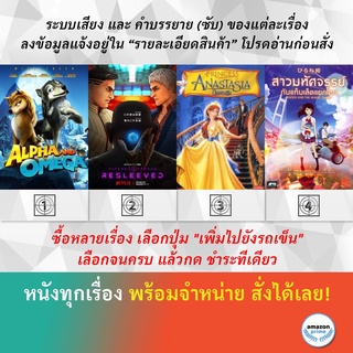 DVD ดีวีดี การ์ตูน Alpha And Omega 2 Altered Carbon Resleeved Anastasia Ancien And The Magic Tablet