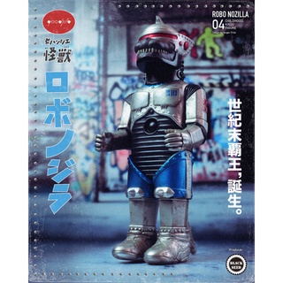 GOODZILA X BLACK SEED ROBO NOZILLA TOY FIGURE