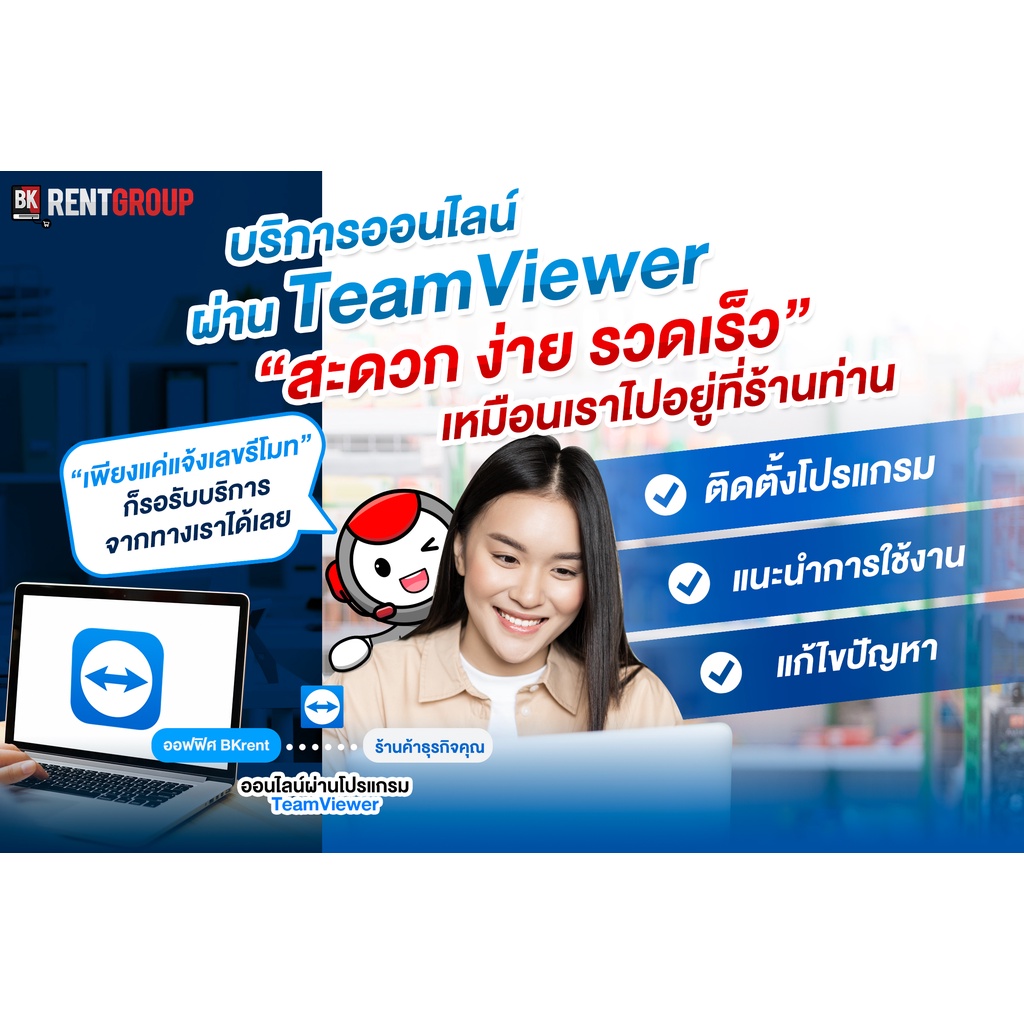 ภาพสินค้าโปรแกรมขายหน้าร้าน ร้านค้า ปลีก-ส่ง พร้อมข้อมูล 125488 รายชื่อ ขายได้ทันที จ่ายเพียงครั้งเดียวไม่มีรายเดือนรายปี จากร้าน bkrentgroup บน Shopee ภาพที่ 5